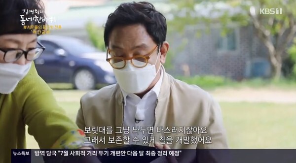 (사진, KBS1TV '김영철의 동네 한 바퀴' 캡처)