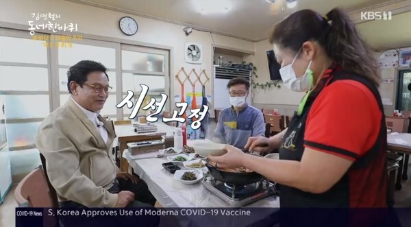 (사진, KBS1TV '김영철의 동네 한 바퀴' 캡처)