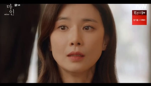 (사진, tvN '마인' 캡처)