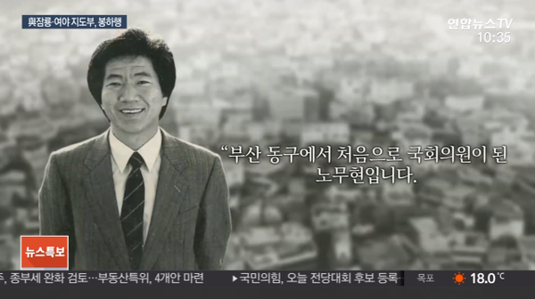 (캡처=연합뉴스TV)