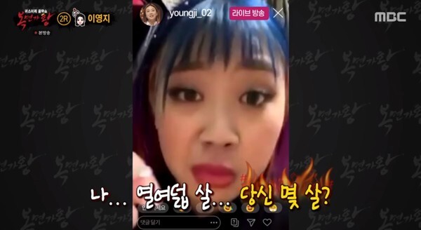 (사진, MBC '복면가왕' 캡처)