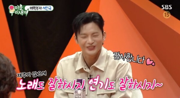 (사진, SBS '미운우리새끼' 캡처)