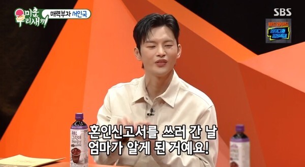 (사진, SBS '미운우리새끼' 캡처)