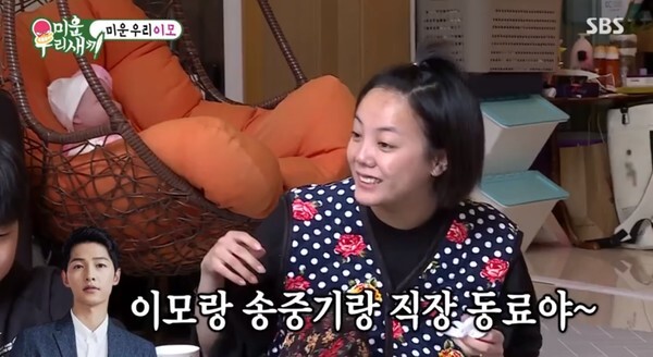 (사진, SBS '미운우리새끼' 캡처)