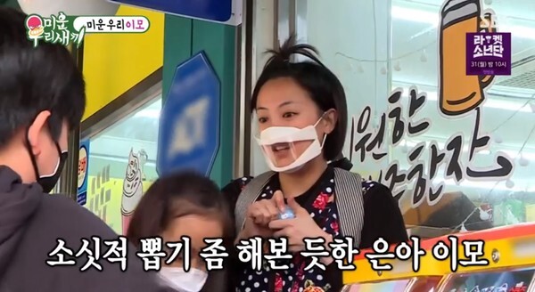 (사진, SBS '미운우리새끼' 캡처)