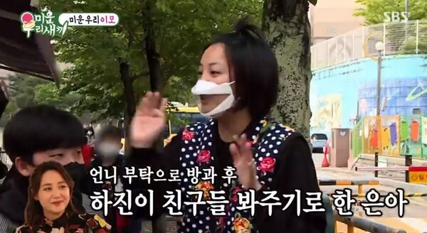 (사진, SBS '미운우리새끼' 캡처)