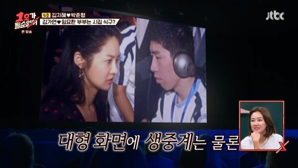 (사진, JTBC '1호가 될 순 없어' 캡처)