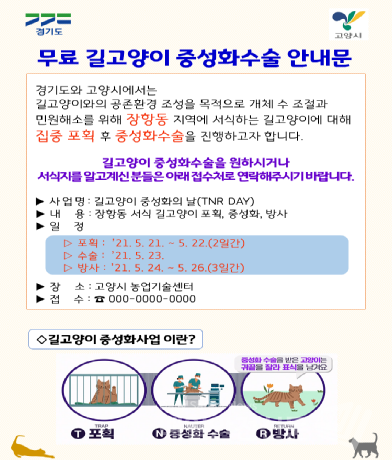 행사 안내문 (이미지, 경기도 제공)