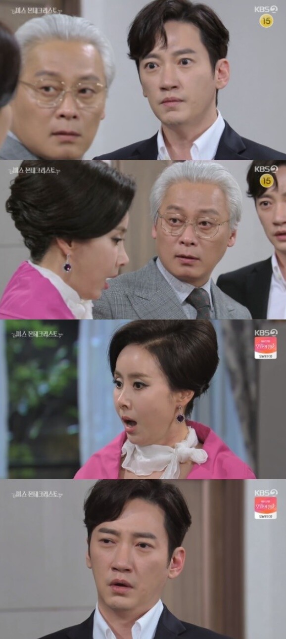 (사진, KBS2TV '미스 몬테크리스토' 캡처)