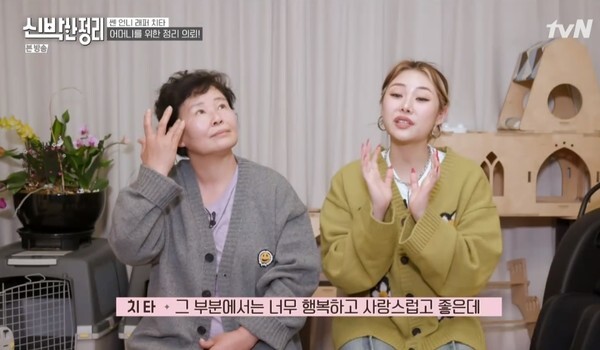 (사진, tvN '신박한 정리' 캡처)