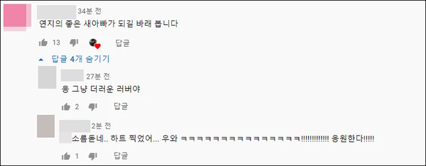 (캡처=지윤호 유튜브 채널)