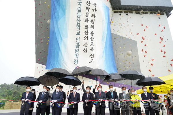 인공암벽장 개장식 (사진, 산림청 제공)