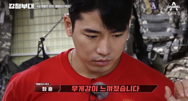 (사진, 채널A '강철부대' 캡처)