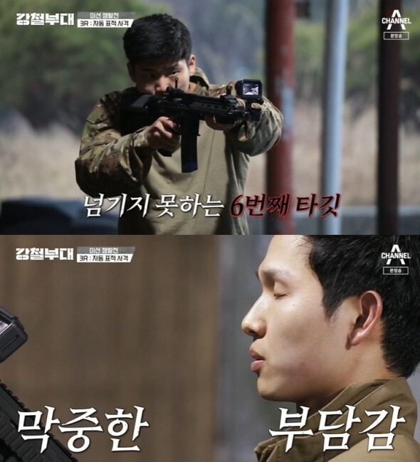 (사진, 채널A '강철부대' 캡처)