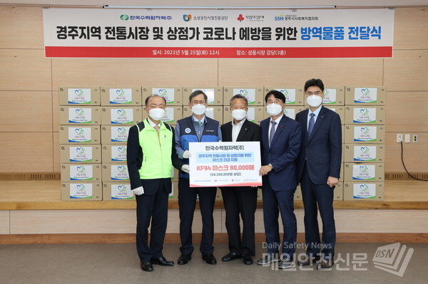 한수원, 경주지역 전통시장 장보기행사 (사진, 한국수력원자력 제공)
