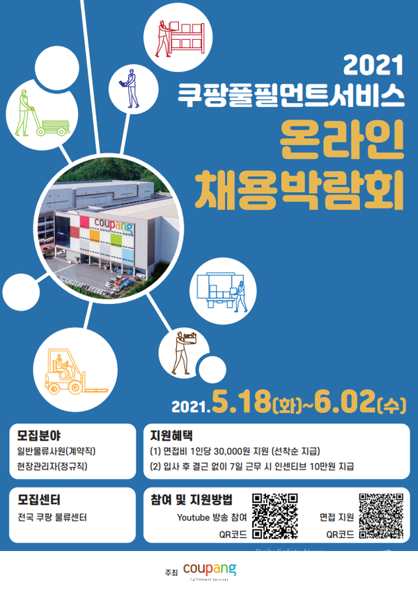 (포스터, 쿠팡 제공)
