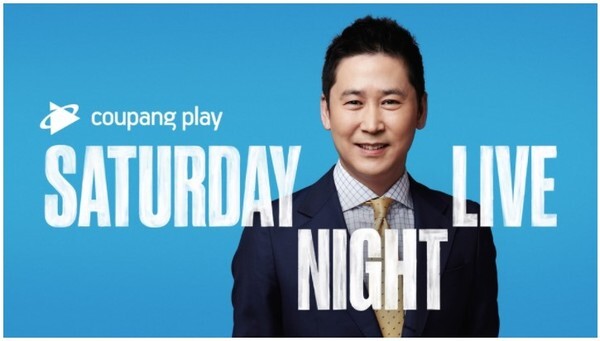 쿠팡플레이, 'SNL코리아' (사진, 쿠팡 제공)