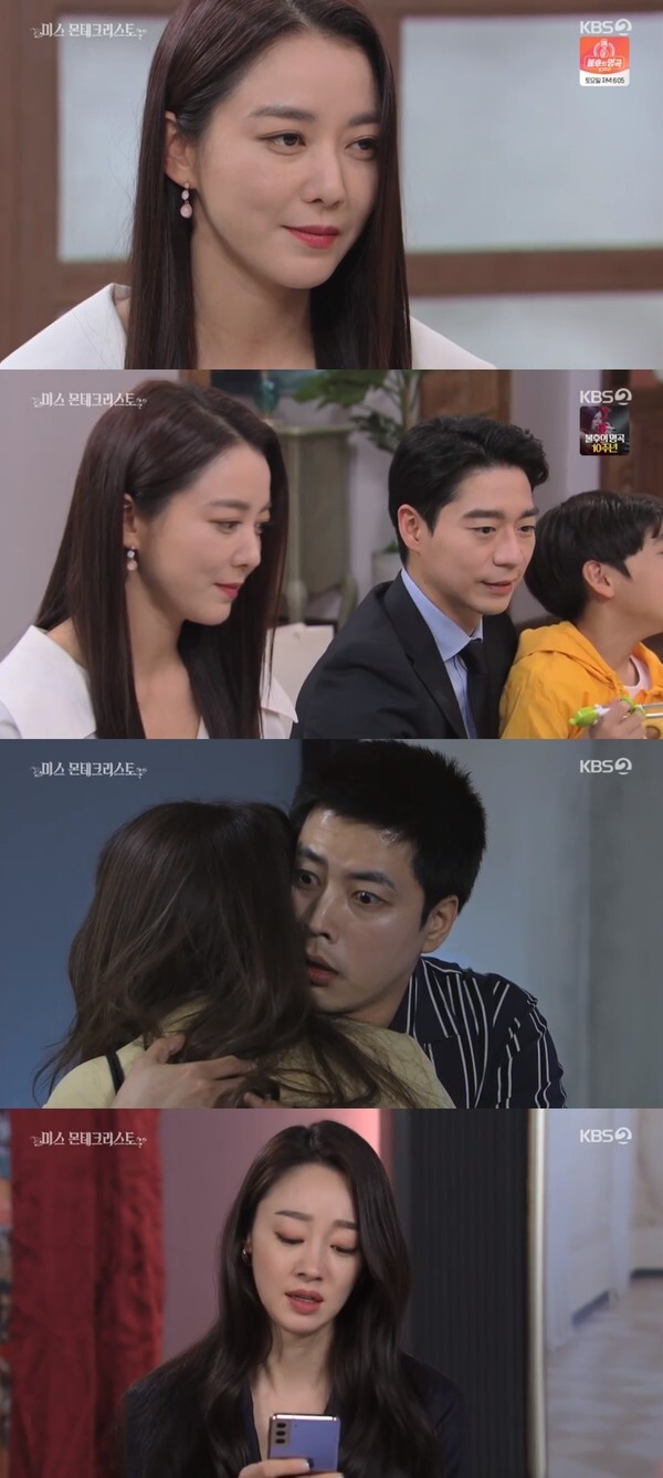 (사진, KBS2TV '미스 몬테크리스토' 캡처)