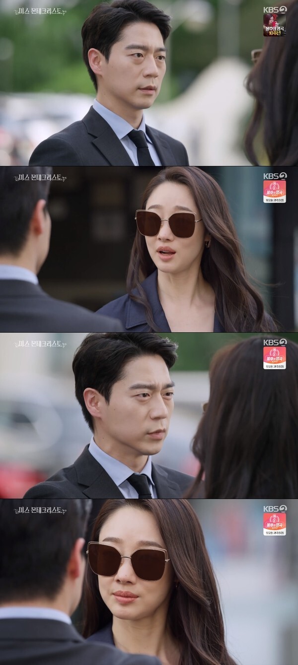 (사진, KBS2TV '미스 몬테크리스토' 캡처)