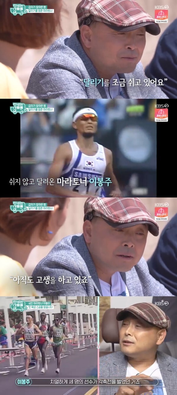 (사진, KBS2 'TV는사랑을 싣고' 캡처)