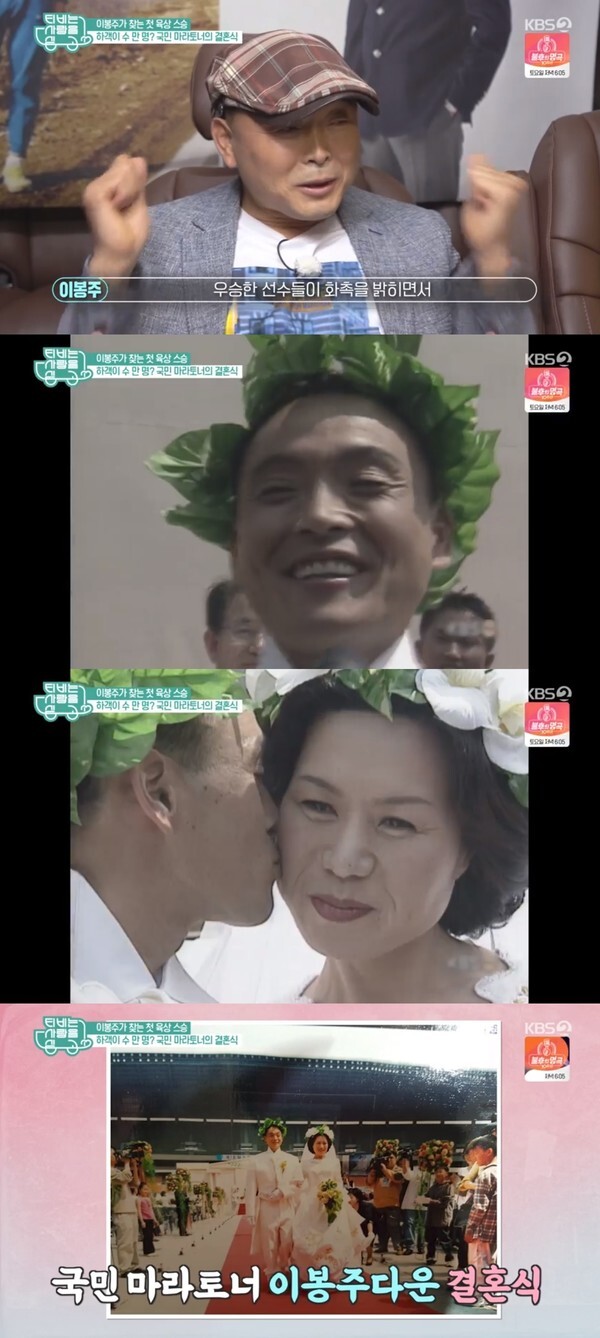 (사진, KBS2 'TV는사랑을 싣고' 캡처)