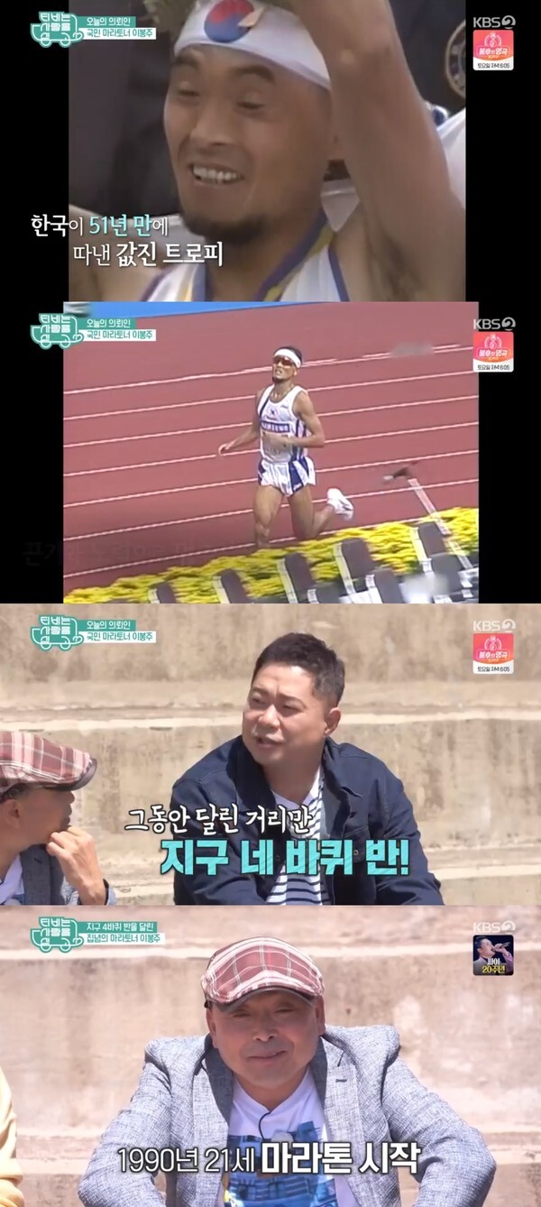 (사진, KBS2 'TV는사랑을 싣고' 캡처)