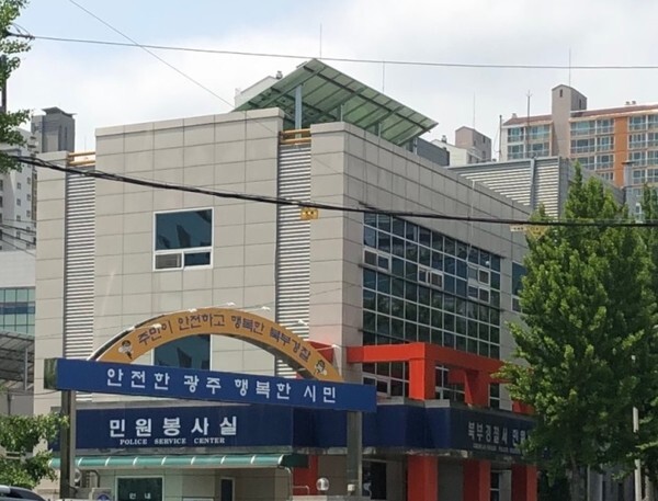 광주 북부경찰서/광주 북부경찰서 제공