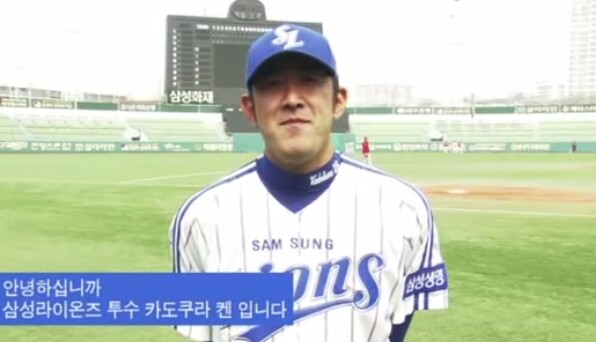 (사진, 삼성라이온즈 동영상 캡처)