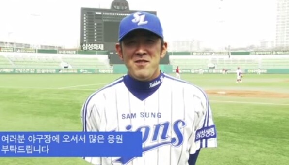 (사진, 삼성라이온즈 동영상 캡처)