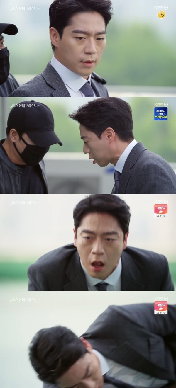 (사진, KBS2TV '미스 몬테크리스토' 캡처)