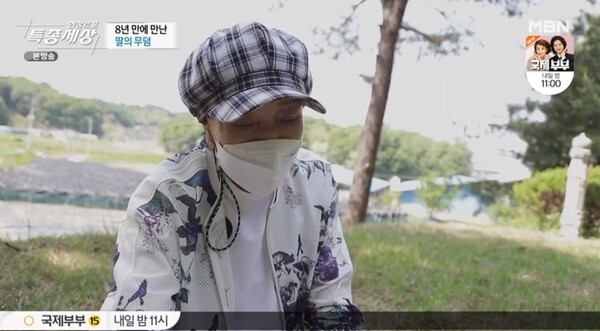 (사진, MBN '현장르포 특종세상' 캡처)