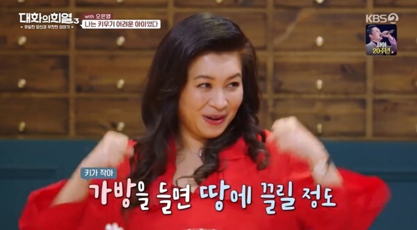 (사진, KBS2TV '대화의 희열3' 캡처)