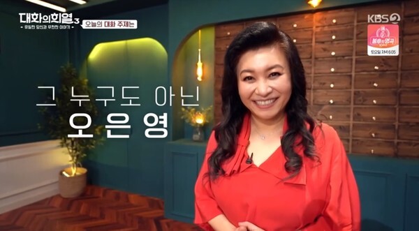 (사진, KBS2TV '대화의 희열3' 캡처)