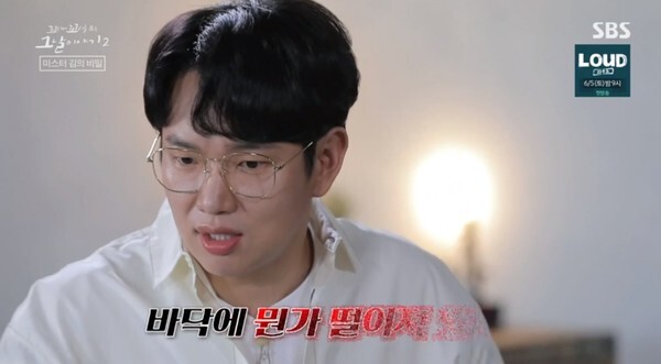 (사진, SBS '꼬리에 꼬리를 무는 그날 이야기 시즌2' 캡처)