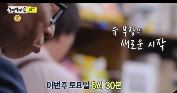 (사진=MBC '놀면 뭐하니')