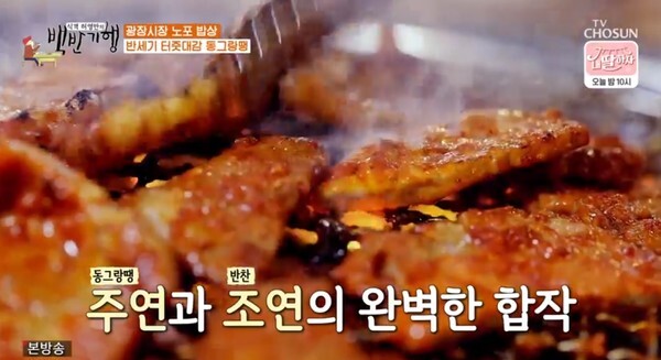 (사진, TV조선 '식객 허영만의 백반기행' 캡처)