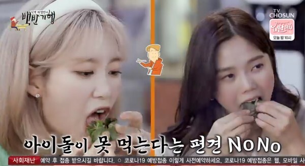 (사진, TV조선 '식객 허영만의 백반기행' 캡처)