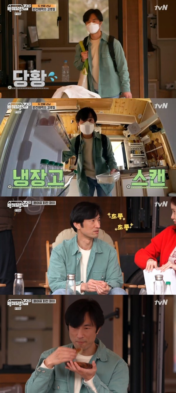 (사진, tvN '바퀴달린집2')