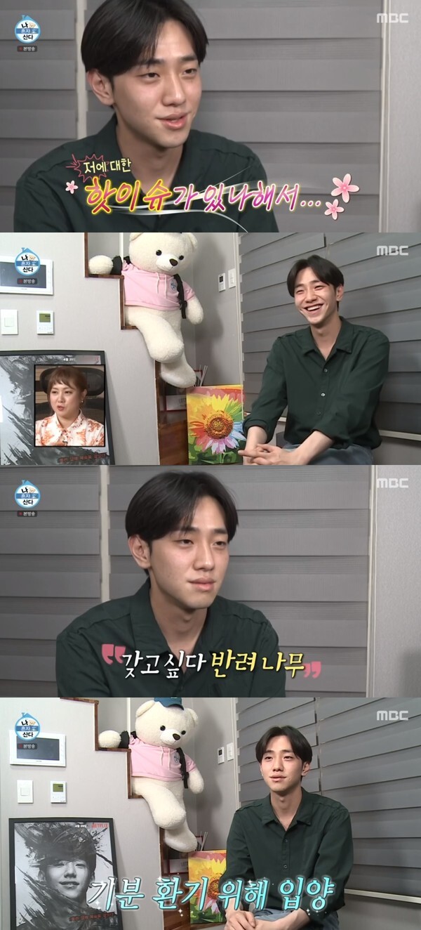 (사진, MBC '나혼자산다' 캡처)