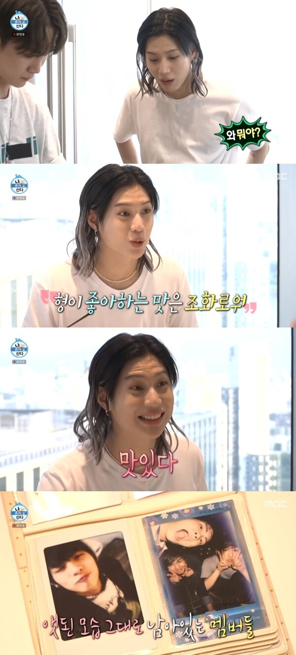 (사진, MBC '나혼자산다' 캡처)