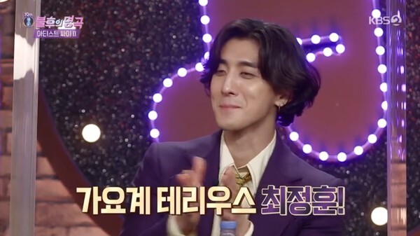 (사진, KBS2TV '불후의 명곡' 캡처)