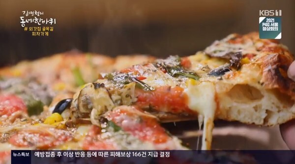 (사진, KBS1TV '김영철의 동네 한 바퀴' 캡처)