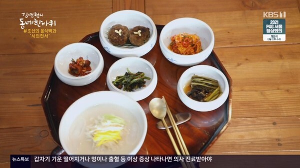 (사진, KBS1TV '김영철의 동네 한 바퀴' 캡처)