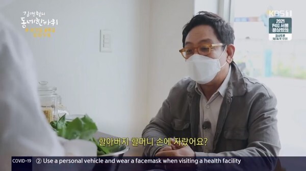 (사진, KBS1TV '김영철의 동네 한 바퀴' 캡처)