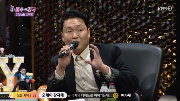 (사진, KBS2TV '불후의 명곡' 캡처)