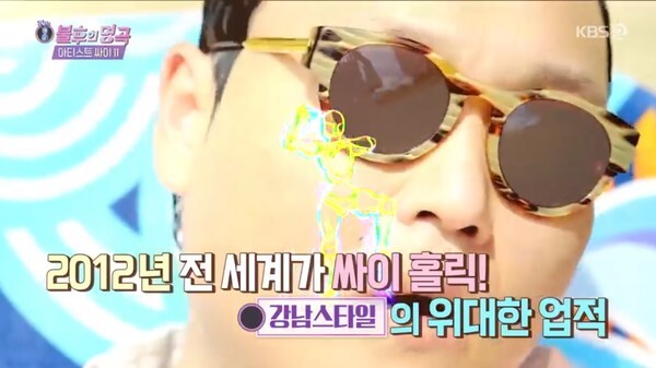 (사진, KBS2TV '불후의 명곡' 캡처)