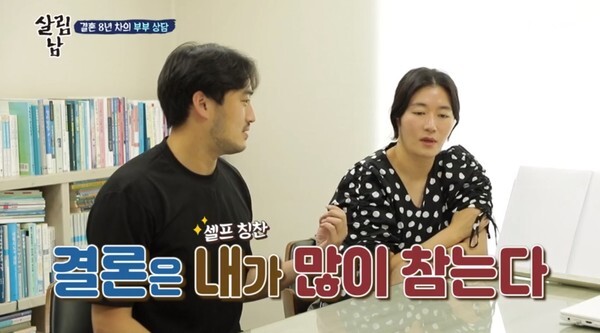 (사진, KBS2TV '살림남' 캡처)