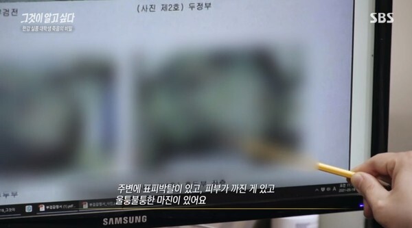 (사진, SBS '그것이 알고싶다' 캡처)