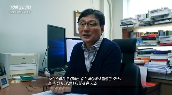 (사진, SBS '그것이 알고싶다' 캡처)