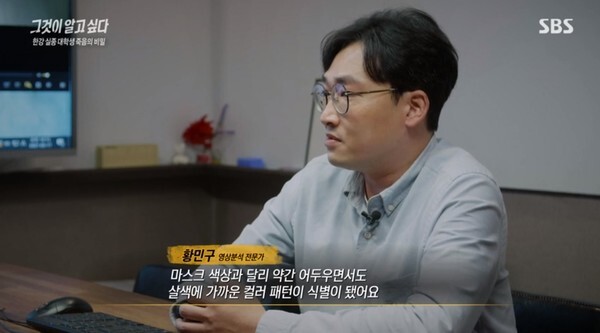 (사진, SBS '그것이 알고싶다' 캡처)